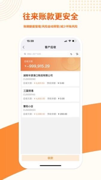 勤策易商贸app v7.3.43 安卓版 4