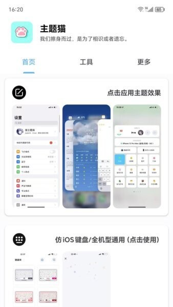 主题猫app v9.6 安卓版 0