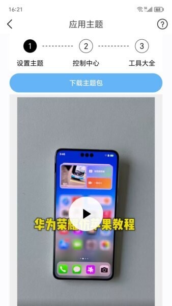 主题猫app v9.6 安卓版 1