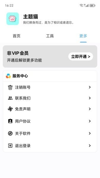 主题猫app v9.6 安卓版 3