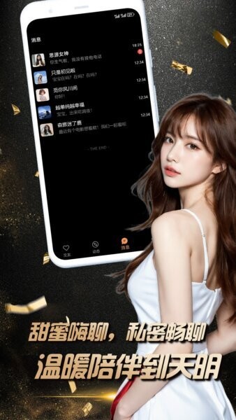 花杏软件 v1.2.2 安卓版 3