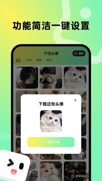 趣美壁纸正版 v1.6.3 安卓版 1
