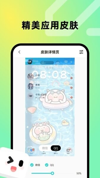 趣美壁纸正版 v1.6.3 安卓版 2