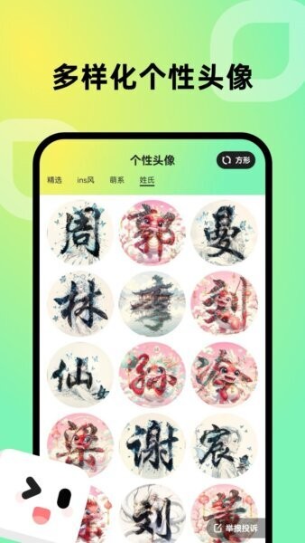 趣美壁纸正版 v1.6.3 安卓版 3