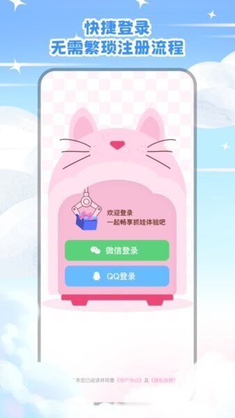 开心抓娃娃app v1.0.0 安卓版 1