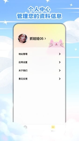开心抓娃娃app v1.0.0 安卓版 3