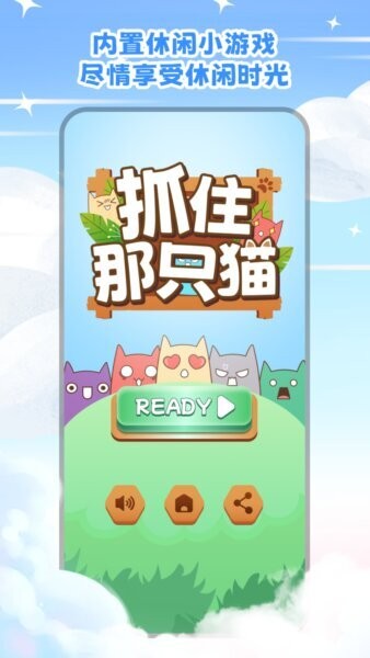 开心抓娃娃app v1.0.0 安卓版 4