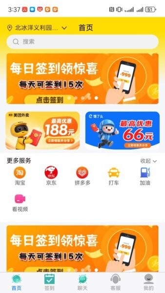 亿启赚app v4.0.0 安卓版 0