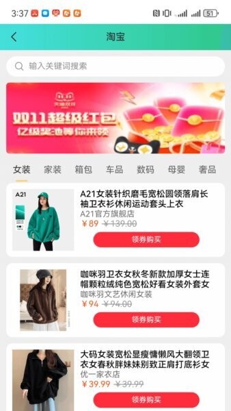 亿启赚app v4.0.0 安卓版 1