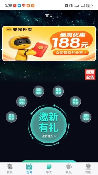 亿启赚app v4.0.0 安卓版 3