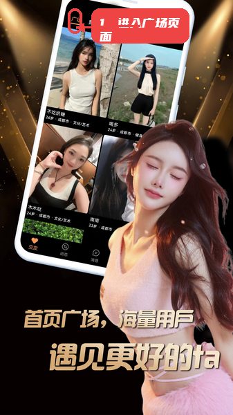 花杏教程图:第一步,进入广场页面。 进入广场页面。