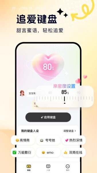 甜小语聊天软件 v1.2.000 安卓版 0