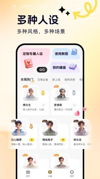 甜小语聊天软件 v1.2.000 安卓版 2