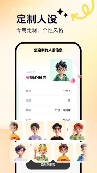 甜小语聊天软件 v1.2.000 安卓版 3