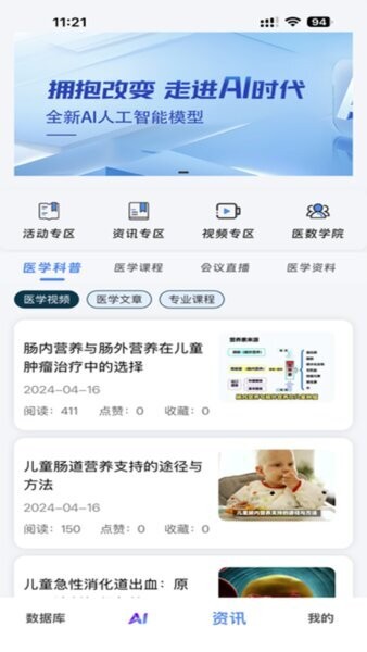 医数未来最新版本 v0.1.128 安卓版 2