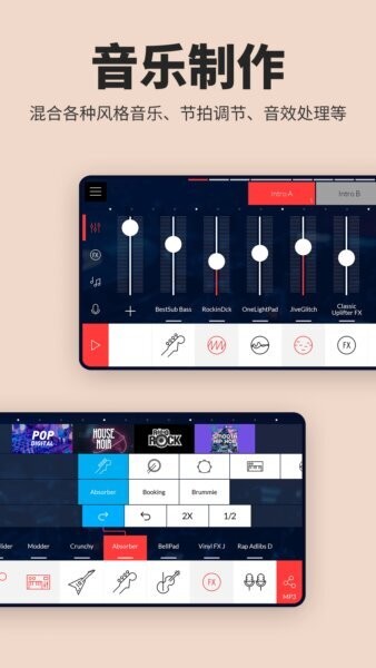 音乐制作工作站软件 v3.3.4 安卓版 0