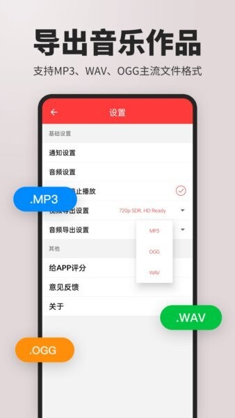 音乐制作工作站软件 v3.3.4 安卓版 4