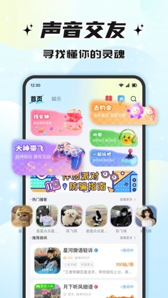 伴悠派对app最新版 v1.7.0.0 安卓版 0
