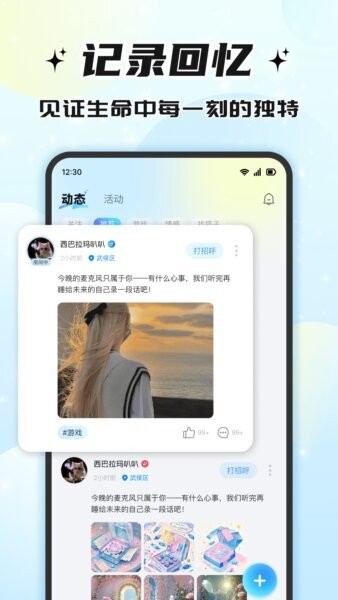 伴悠派对app最新版 v1.7.0.0 安卓版 3