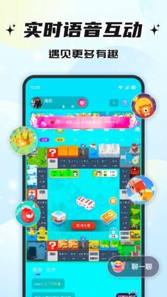 伴悠派对app最新版 v1.7.0.0 安卓版 4