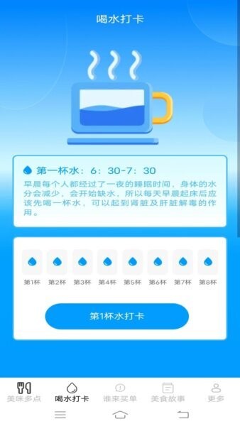 美味享多点最新版本 v2.4.5.2 安卓版 1