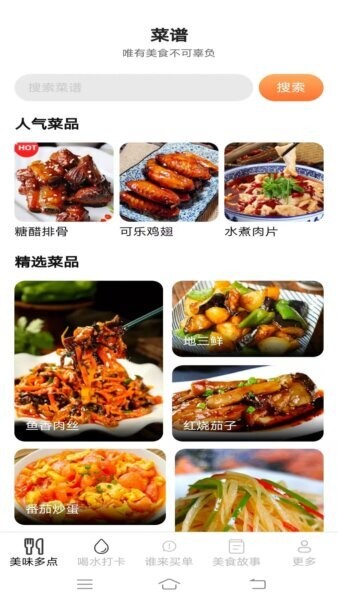 美味享多点最新版本 v2.4.5.2 安卓版 0