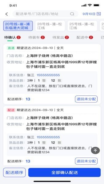 金灯塔物流手机版 v1.1.098 安卓版 1