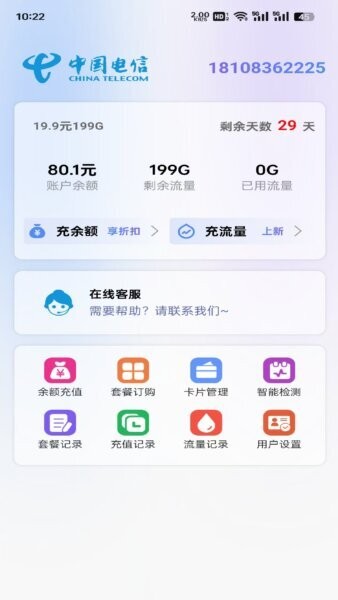 畅享时代app官方正版 v1.1.3 安卓版 0