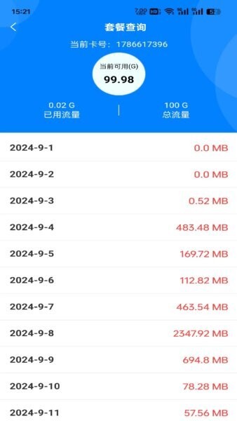 畅享时代app官方正版 v1.1.3 安卓版 3