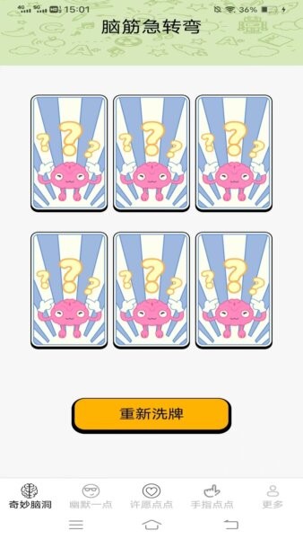 趣味多点官方正版 v2.3.8.2 安卓版 0