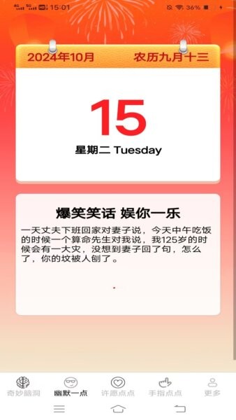 趣味多点官方正版 v2.3.8.2 安卓版 1