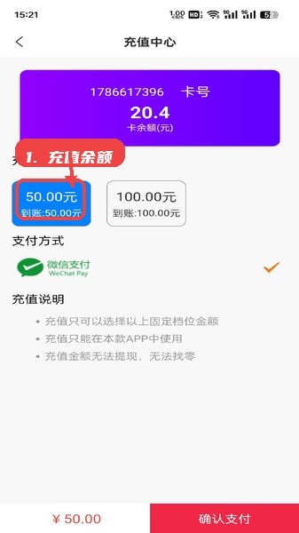 畅享时代教程图:第一步,充值余额。 充值余额。