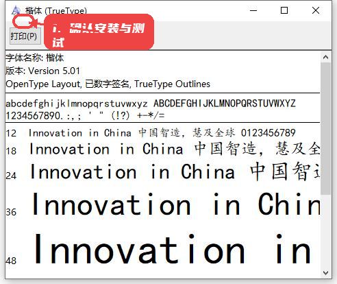 SimKai教程图:第四步,确认安装与测试使用。 确认安装与测试使用。