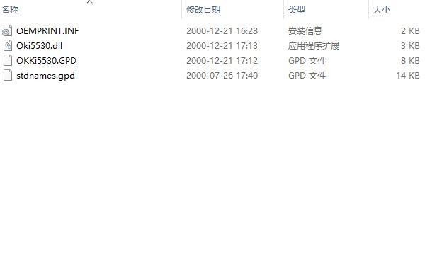 四通oki 5330sc打印机驱动 免费版 0