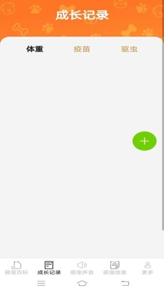 元气萌宠赚钱app官方版 v2.4.2.2 安卓版 1