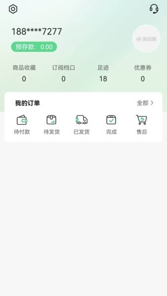 淘绒网最新版 v1.0.9 安卓版 2