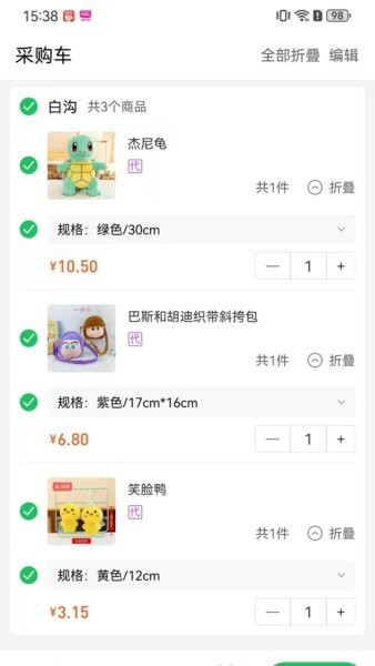 淘绒网最新版 v1.0.9 安卓版 3