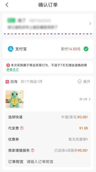 淘绒网最新版 v1.0.9 安卓版 4