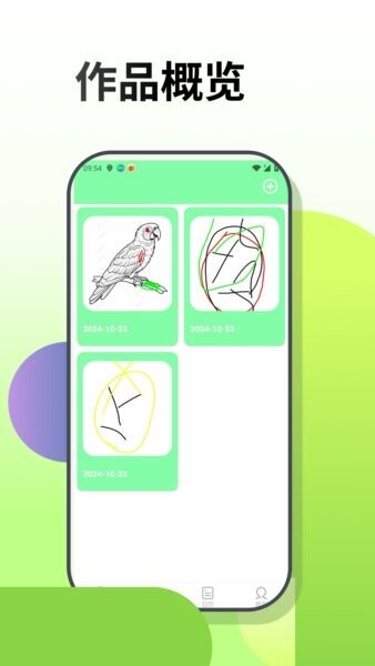 梦幻涂涂乐游戏 v10.1.4 安卓版 0