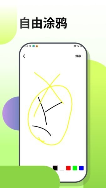 梦幻涂涂乐游戏 v10.1.4 安卓版 2
