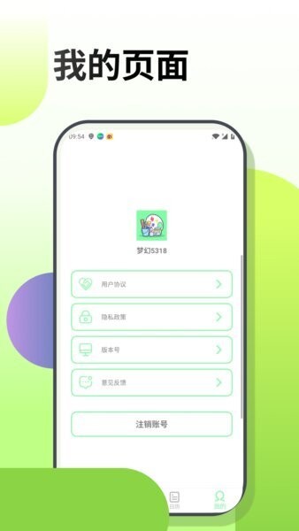 梦幻涂涂乐游戏 v10.1.4 安卓版 4
