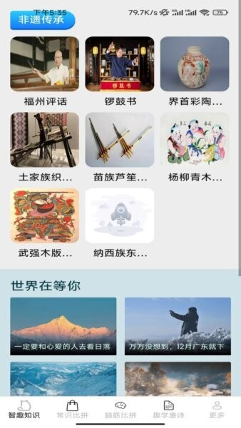 智趣比拼红包版 v2.4.7.2 安卓版 0