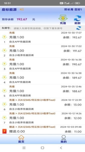 座标能源最新版 v1.02.0020 安卓版 0