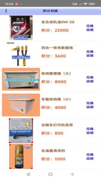 座标能源最新版 v1.02.0020 安卓版 3