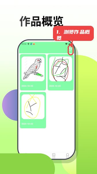 梦幻涂涂乐教程图:第一步,浏览作品概览。 浏览作品概览。