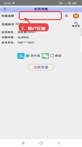 座标能源教程图:第二步,进行账户充值。 进行账户充值。