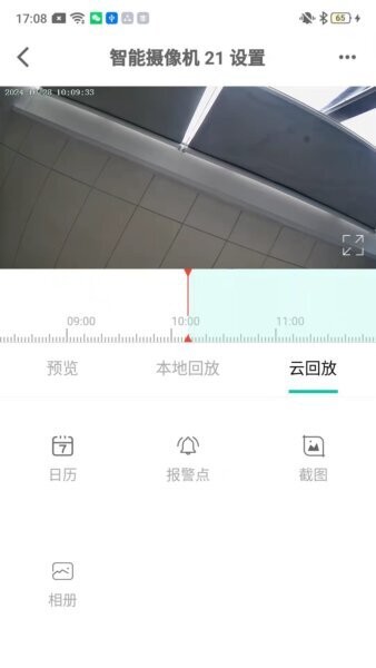好视多摄像头app v1.5.9 安卓版 0