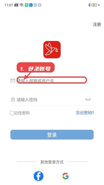 好视多教程图:第一步,登录账号。 登录账号。
