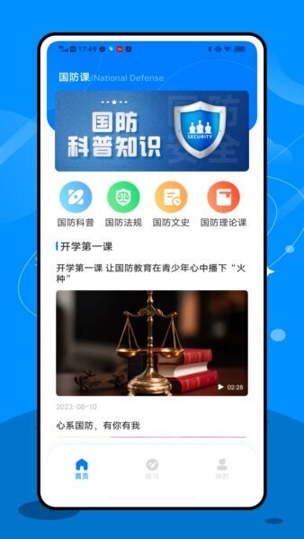 英华在线学堂(hyhz) v2.0.0 安卓版 0