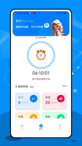 英华在线学堂(hyhz) v2.0.0 安卓版 1